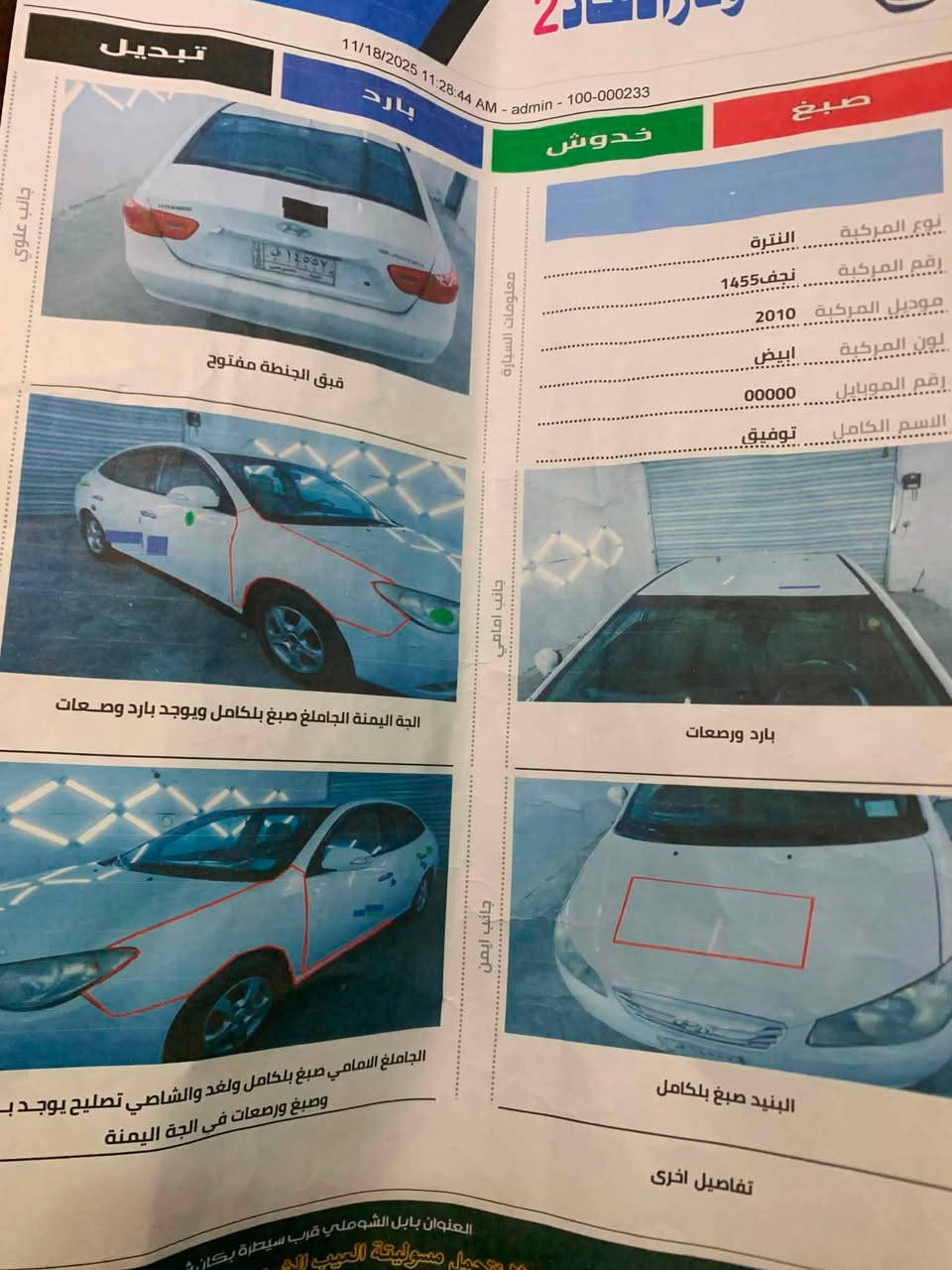 السلام عليكم للبيع النترا 2010 خليجي  رقم وسنويه جدد تبريد ثلج تخم تاير حداديه جديده السياره مسويلها ادامه كامله السياره جديده وماناقصها شي ضرر السياره موجود بالسونار المكان بابل الحمزه الغربي استفسار ***********
