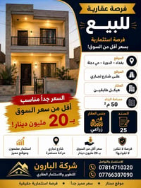 حي دجلة • زراعي سند 25 • 50م²