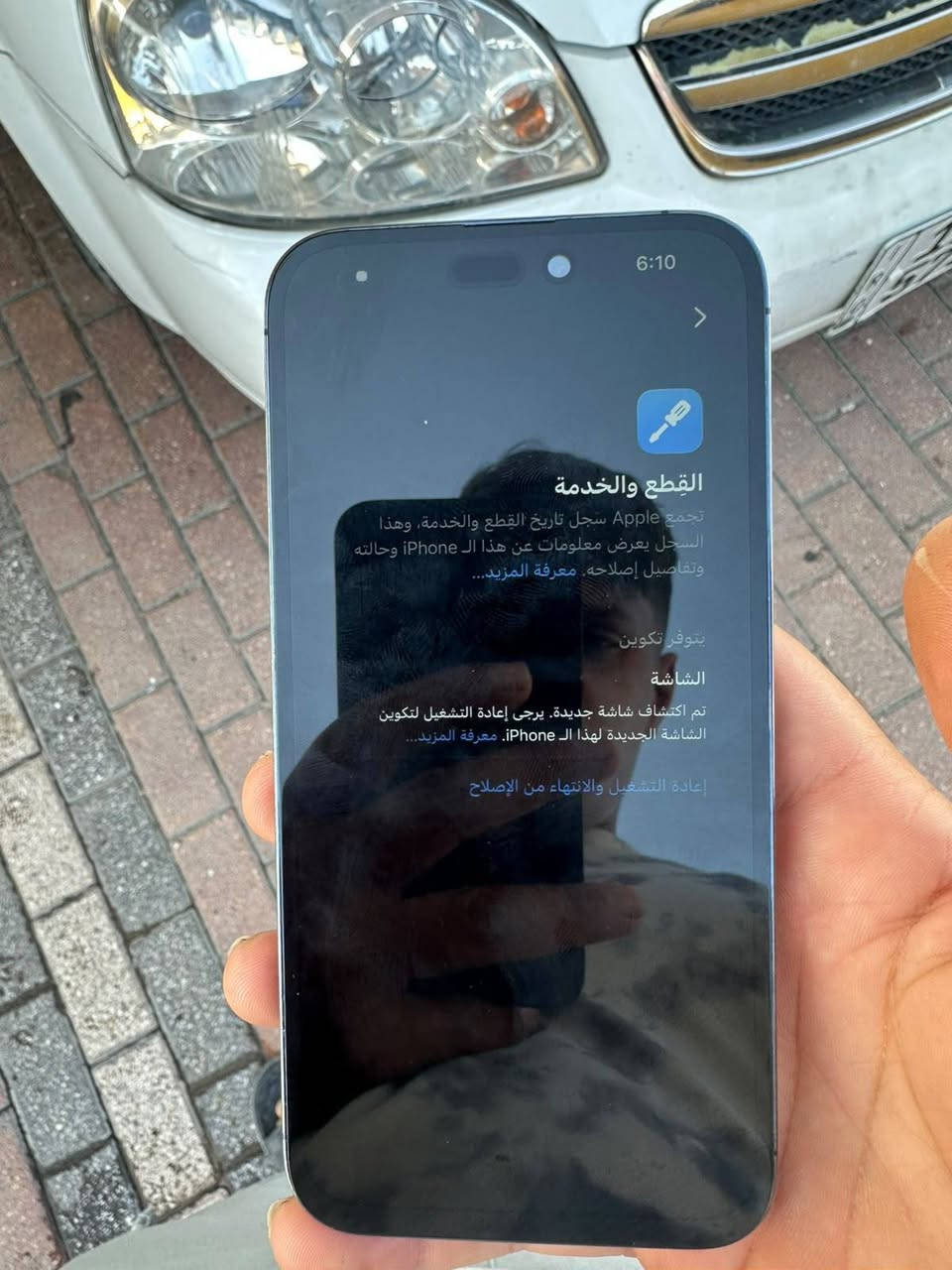 سلام عليكم ايفون ١٤ برو ماكسنضيف مستبدل فقط شاشة ٣ خيارات ذاكرة ٢٥٦ بطارية ٨٤ سعر ٤٨٥ وبي مجال بصيط مكاني بغداد *********** جهاز لوك كلش
