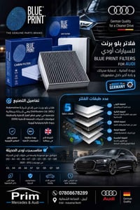 فلاتر بلو برنت • صنع إنكليزي • أربيل