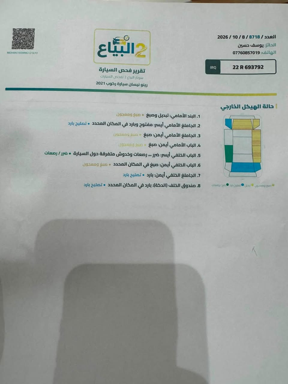 صني هندي • ٢٠٢١ • ماشيه ٨٣
