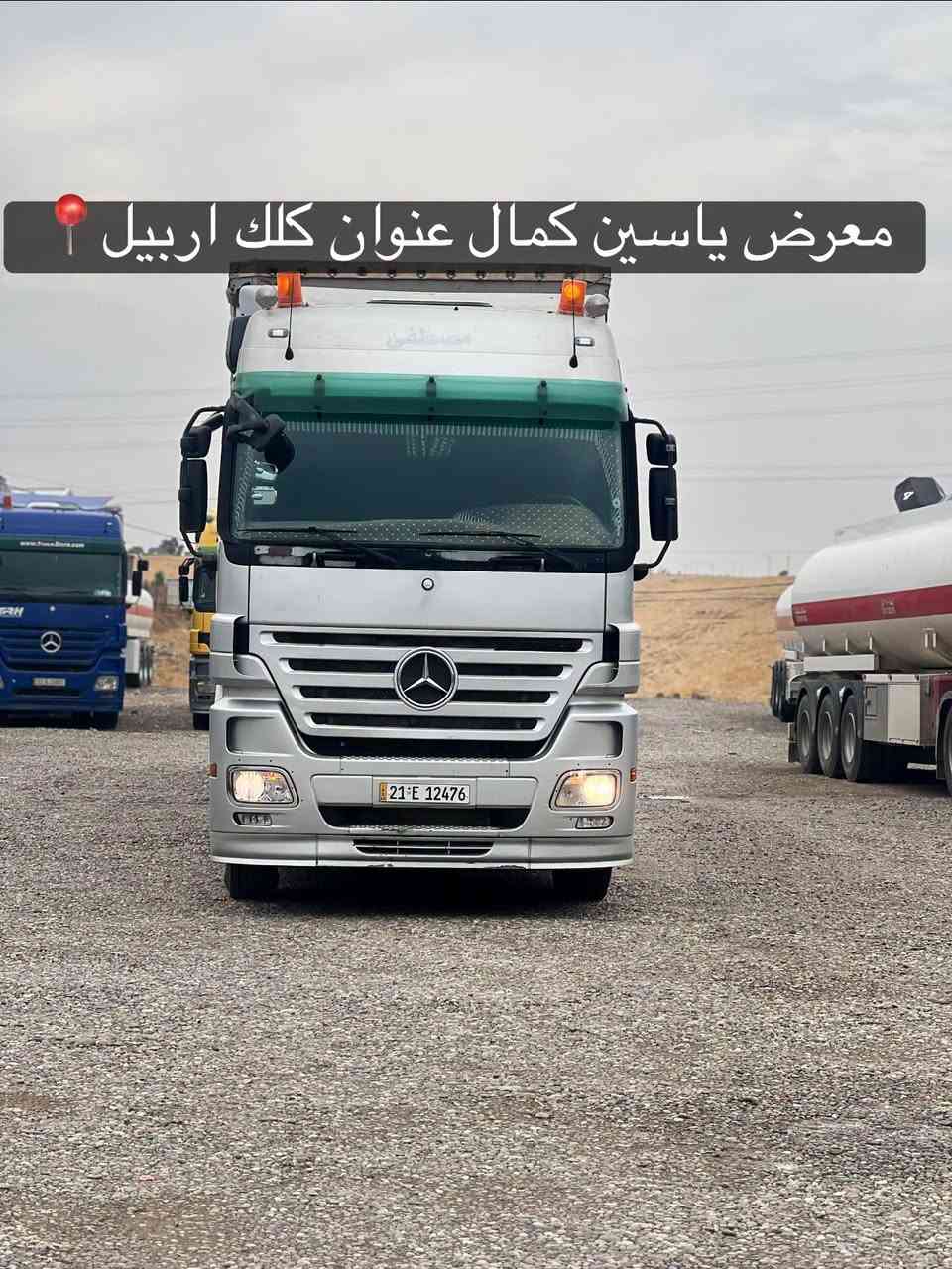اكتروز • ثلاجة • ٢٠٠٣