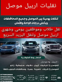 تاكسي خصوصي • من الباب للباب • استقبال مطار ٢٤ ساعة