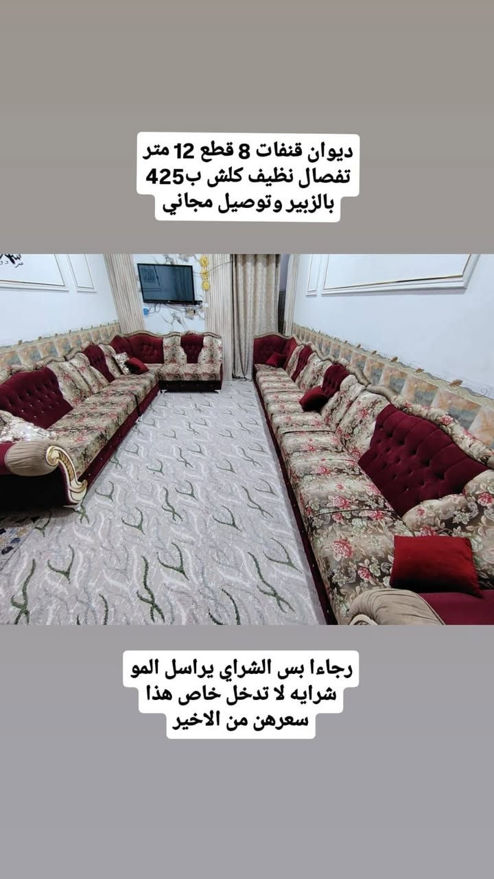 ديوان وقنفات للبيع البصرة الزبير للتواصل ***********
