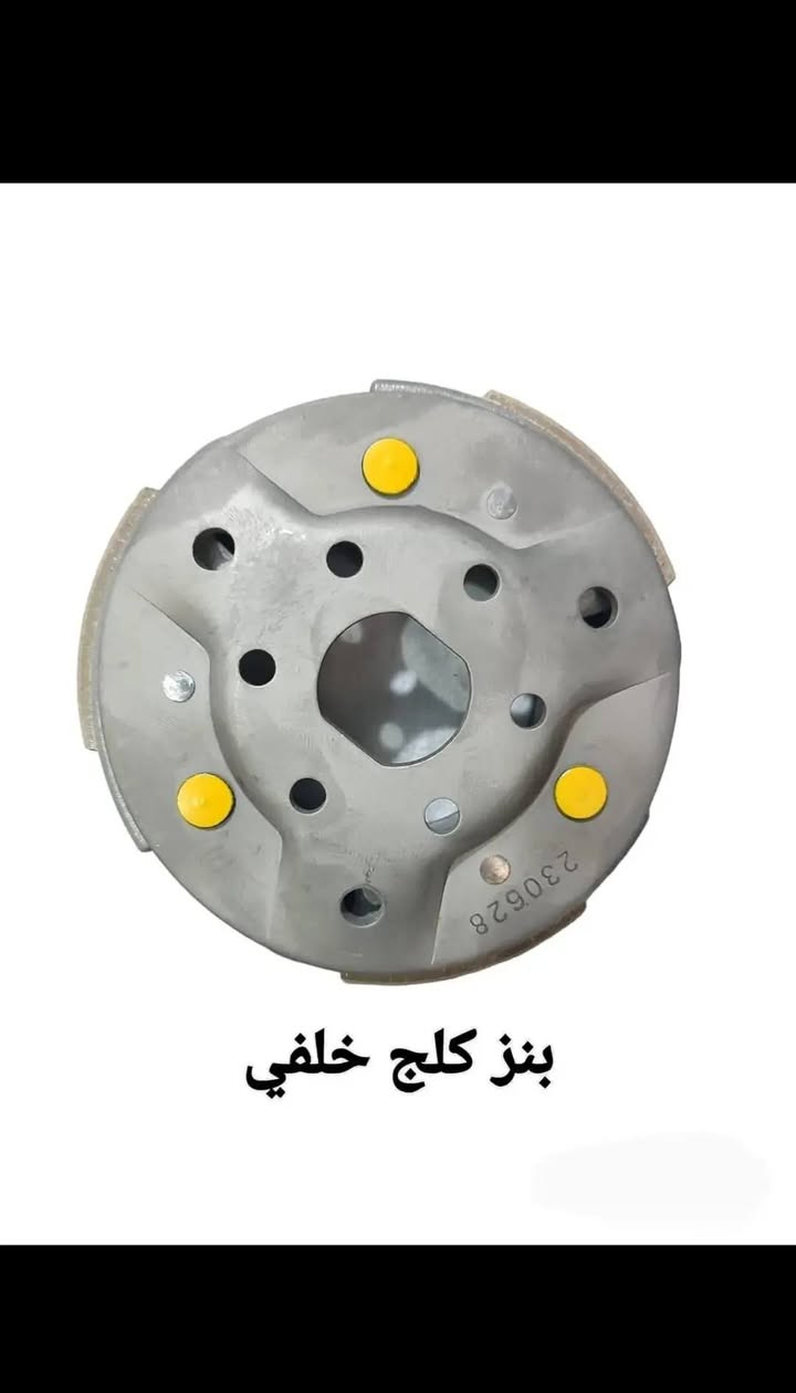 🔥 العامري لقطع غيار الدراجات 🔥
الوجهة الأولى والأضمن لكل ما تحتاجه لدراجتك
​🔹 متوفر حالياً: جميع أدوات وقطع غيار فورزا (عام) وبأعلى جودة بالسوق.
🛡️ شرط الضمان الحقيقي على جميع القطع لتسوق مريح وبدون أي قلق.
🚚 خدمة التوصيل السريع متاحة لجميع محافظات العراق الحبيب (أجور التوصيل الثابتة: 5000 فقط).
​💬 للطلب والحجز السريع أو الاستفسار، راسلنا مباشرة عبر الواتساب:
👉 اضغط هنا للمراسلة الفورية عبر الواتساب
أو تواصل معنا على الرقم: ***********
​📍 العنوان: بغداد - العلاوي
​وسوم مقترحة للنشر:
#العامري_سكوتر_زون #فورزا #قطع_غيار_دراجات #دراجات_العراق #فورزا_250

نص مكتوب في الصور:
- ملف 08 جديد
- بنز كلج خلفي
- فيت
- بم 08/09/010/011
- قايش 010
- قايش 08