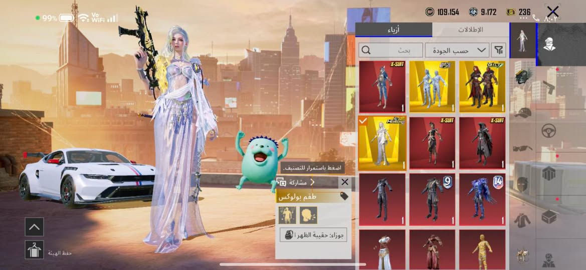 حساب ببجي • مستعجل • مستوى ٨٠