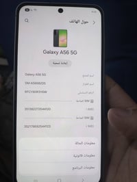 كلاكسي A56 • 5G • ماكو كارتونة