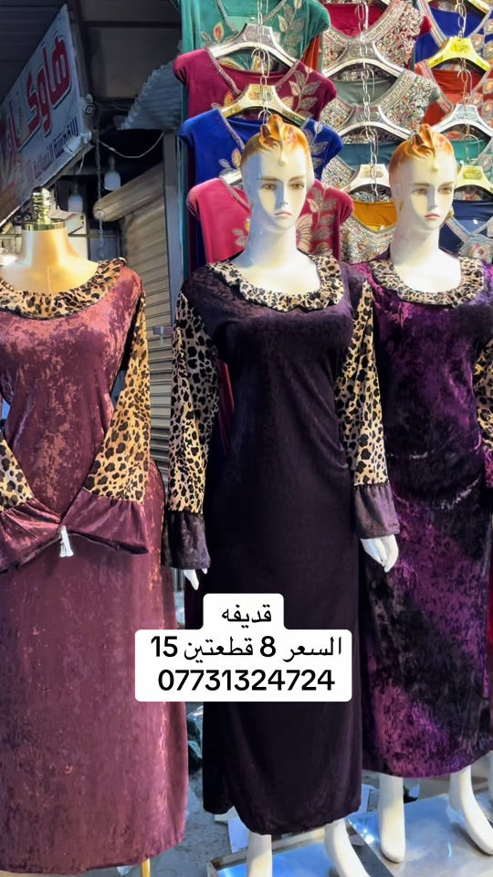 دشاديش العبيدي • قديفه • قطعتين