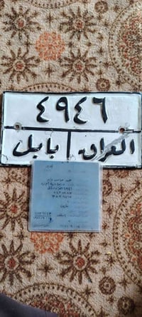رقم وسنويه • سعر خاص • للبيع