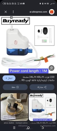 مضخة مكثفات • أوتوماتيكية • فائقة الهدوء