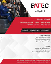 الرمادي الحامضية • وظائف فورية • أمن وسائقين