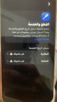 ايفون 12 برو السعر ٢٥٠ الف  نص مكتوب في الصور: - القطع والخدمة تجمع Ap...