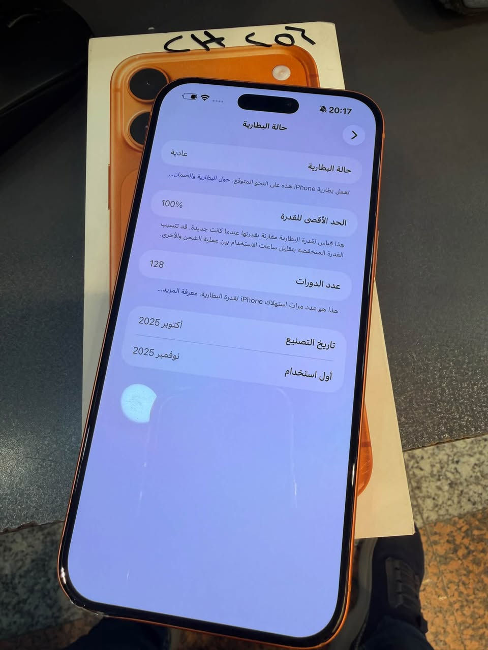 17 برو ماكس 256 دبل سيم كارت
نضافه 100‎%‎ ماعده هاي طخه الي بلشاصي
السعر : 1.490.000 الف قفل بدون عمله 
رقمي : ***********
أنينو للهواتف 
زيونة شارع الربيعي مقابل الكوخ
