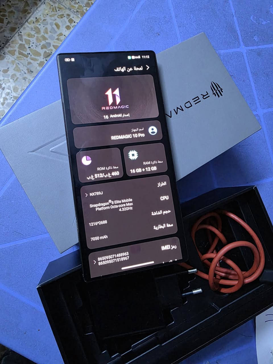 ريد مجك 10 برو • 512 • كامل غراض