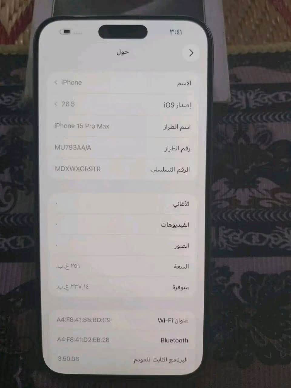 السلام عليكم اخوان 15 PRO MAX كفالة عامة جديد حيل تيتانيوم وتر بروڤ ماداخل تصليح
عربي ماستر شرق اوسط AAA ذاكرتة256 الحهاز مكفول من الخدش  بطارية 87ضمانة شكد متريد بي ضمان

مكاني بغداد

 رقمي ***********

الجهاز قفله بدون عملة 975 الجهاز ماستر جديد بي وصل شراء  + كفرات + لزگة مضلل جديدة
