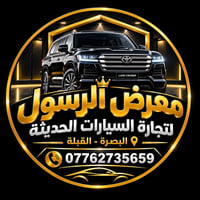 لاندكروزر • معرض الرسول • القبلة