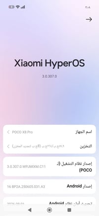 بوكو X8 برو • ٢٥٦ جيجا ٨ رام • بطارية ٩٨%