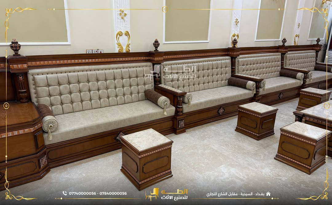 من روح بغداد… تبدأ الحكاية، ومن التفاصيل تولد الفخامة. ✨
ديوان بغدادي نقش من أعمال شركة الطه، تصميم يحمل طابعًا أصيلًا بلمسة أنيقة، يجمع جمال النقوش مع الراحة والتناسق حتى يكون قطعة مميزة في مجلسك.
نقوش تضيف شخصية للتصميم، وخامات مختارة بعناية، وتنفيذ يهتم بكل تفصيلة… حتى يكون الديوان مو مجرد أثاث، وإنما جزء من هوية المكان وجماله.
إذا تحب الأصالة البغدادية وتريدها بتفاصيل تليق بمجلسك…
ديوان بغدادي نقش من الطه يجمع التراث والأناقة في تصميم واحد.
الطه تعرف الفرق.
📍 بغداد – السيدية، مقابل مدخل شارع التجاري
📞 ***********
📞 ***********

نص مكتوب في الصور:
- الطفل لتصنيع الاثاث *********** - *********** بغداد - السيدية - مقابل الشارع التجاري
- الطف لتصنيع الاثاث بغداد - السيدية - مقابل الشارع التجاري *********** - ***********
- *********** - *********** الطيبة لتصنيع الاثاث بغداد - السيدية - مقابل الشارع التجاري
- *********** - *********** الطف لتصنيع الاثاث بغداد - السيدية - مقابل الشارع التجاري
- الطباخ لتصنيع الاثاث *********** - *********** الطباخ لتصنيع الاثاث بغداد - السيدية - مقابل الشارع التجاري
- *********** - *********** الطـر الطـر لتصنيع الاثاث بغداد - السيدية - مقابل الشارع التجاري
- الطف لتصنيع الاثاث *********** - *********** بغداد - السيدية - مقابل الشارع التجاري