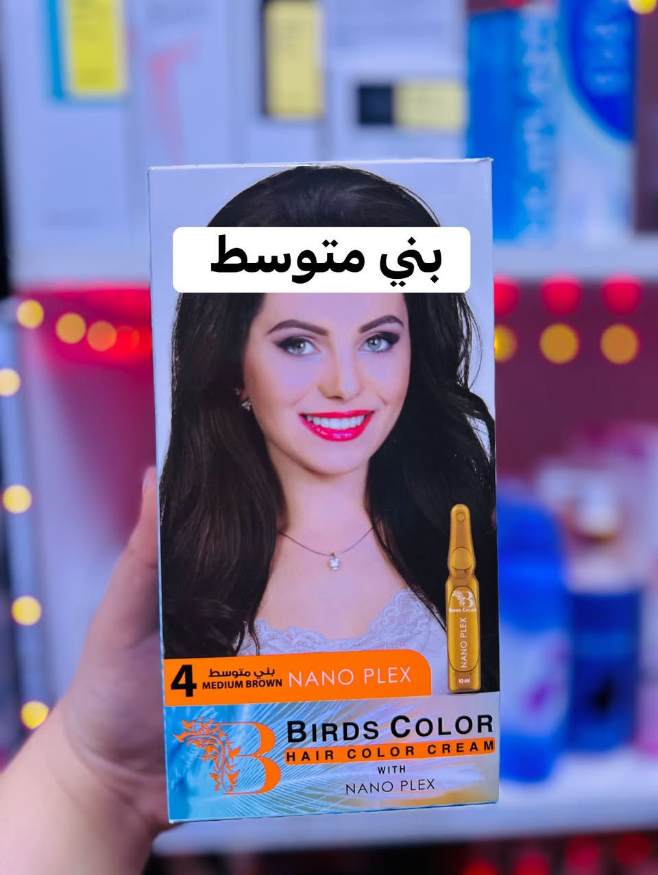 صبغ الشعر Birds Color الإيطالي 🇮🇹

نص مكتوب في الصور:
- اشقر رمادي
- بني فاتح
- بني متوسط
- اشقر غامق