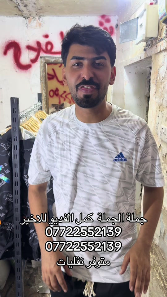 مدينة الصدر • جملة • نقليات