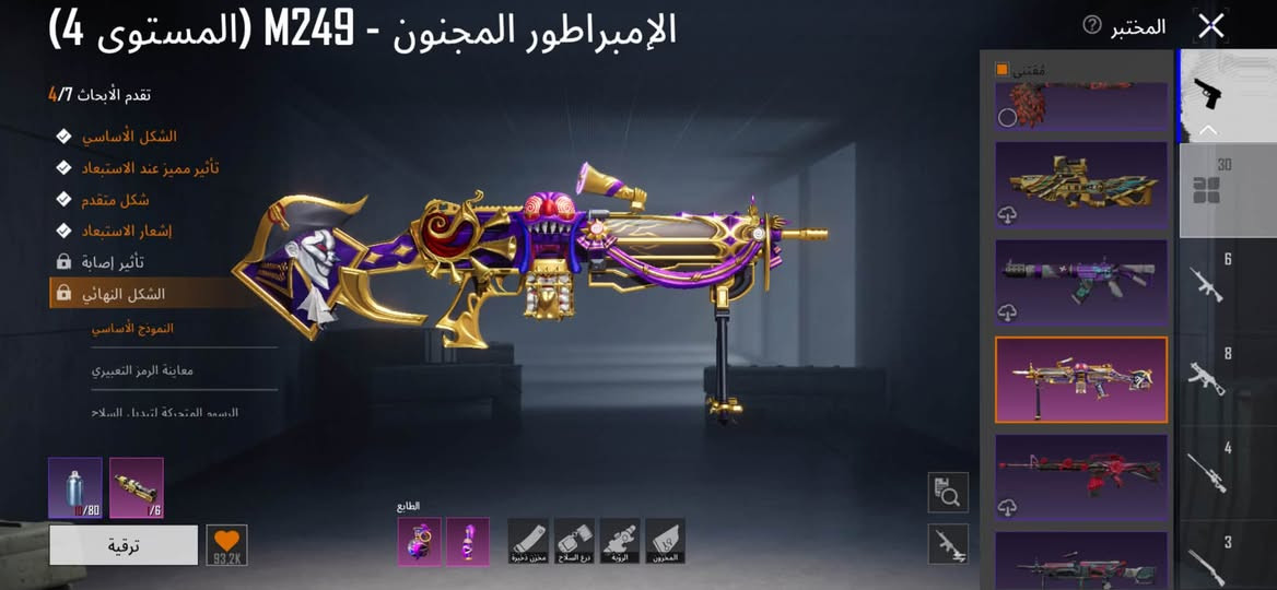 حساب ببجي مستوا 80 لفل مجموعه60
الحساب مثل ما موضح بالصور ام فور ماكس بي30سلاح يطور وبيهن ماكس وبيهن مطور نص وبيهن ما مطورات 
متيريل1
حساب سعره250بي مجال بسيط مكان بغداد رقمي بي واتس فقط***********بيع وجه لوجه فقط
