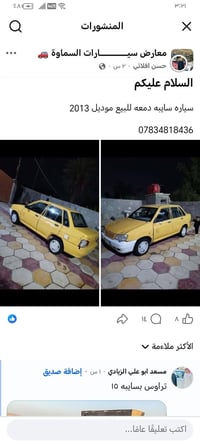 للبيع