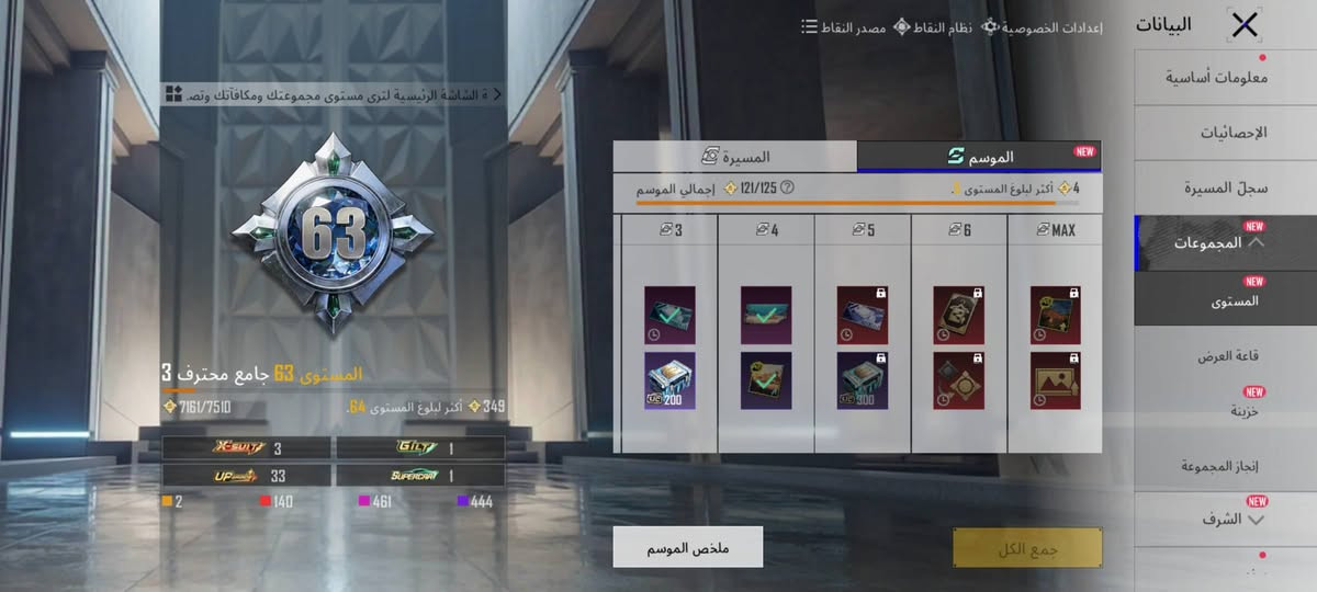 سلام عليكم حساب ببجي لل بيع سعر 450 وبي مجال حك الجيه مكاني كركوك واحد حزيران للتواصل *********** تحياتي ❤
