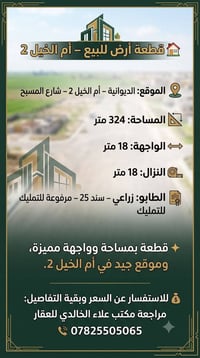أم الخيل ٢ • ٣٢٤م • سند٢٥