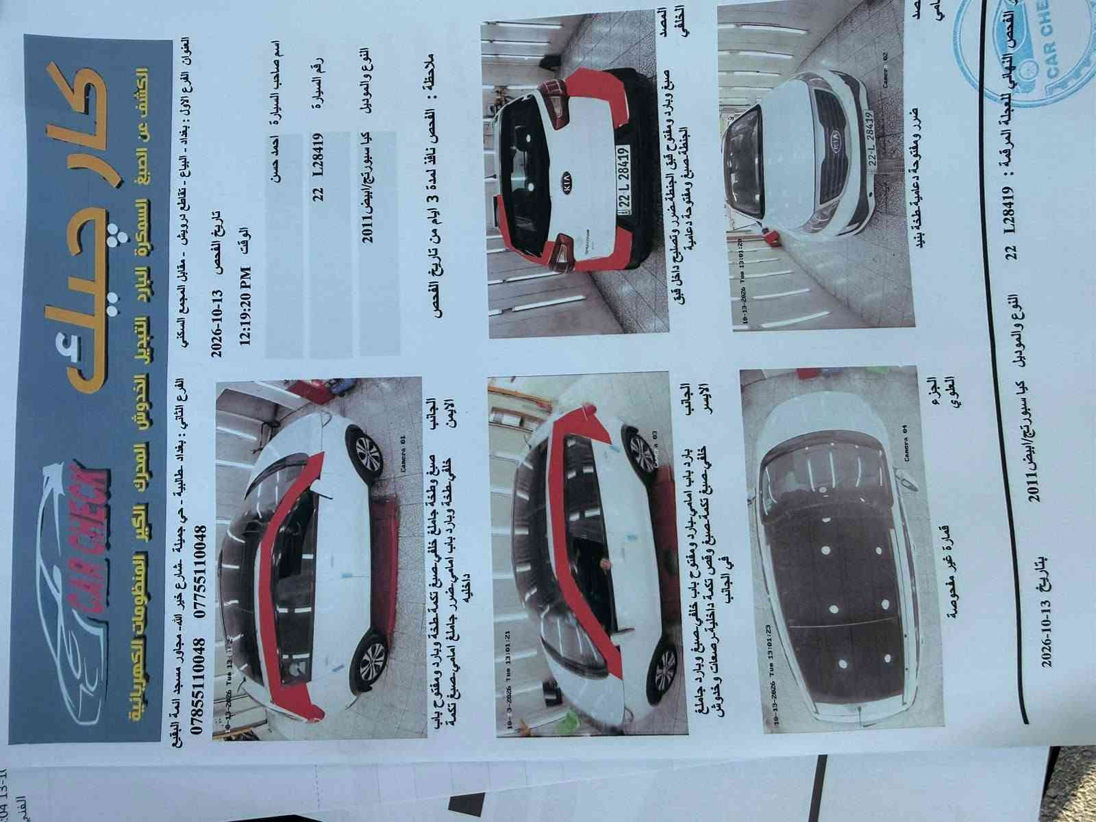 سبورتاج • ٢٠١١ • حادثة