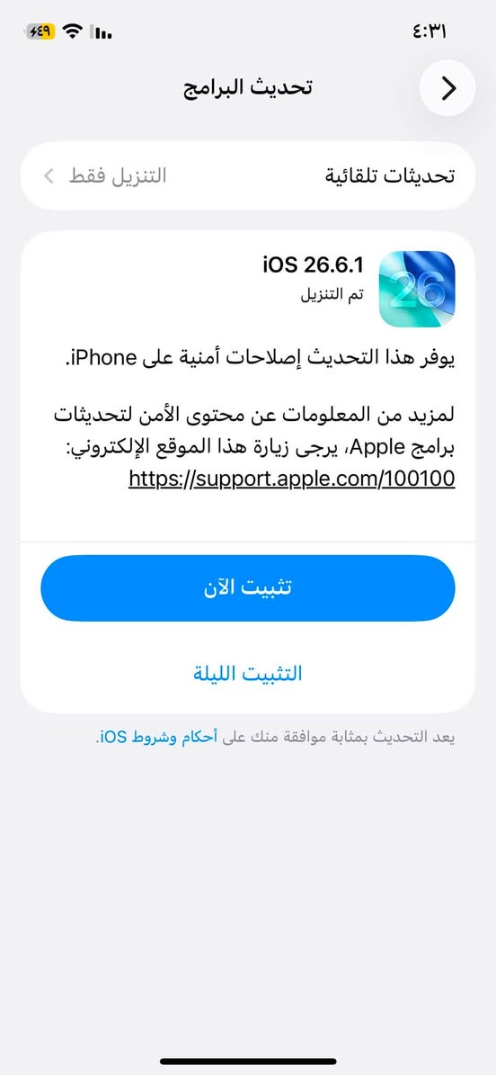 السلام عليكم ايفون 12 وتر بروف ما مفتوح ابد كلشي 
مامبدل شي فقط الظهر مفطور كدامكم الجهاز شخط مابي البطاريه 75 ماتصرف طبيعي ذاكره 128 التحديثات الحد الان تنزل عليه للبيع ب سعر ٣٠٠ مكاني بغداد الدوره الرقم ***********
