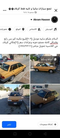 سايبه ٢٠٠٩ • كربلاء • كير يفلت