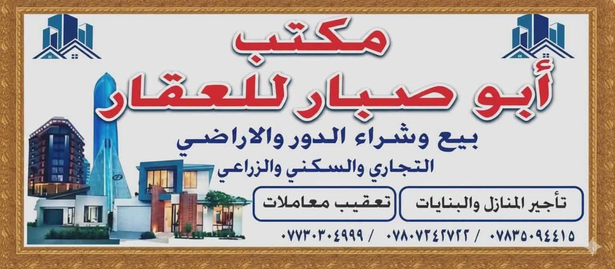 حي الضباط • ٣٥٠م • واجهة ١٤م