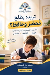 بسماية • تأسيس ابتدائي • رابع-سادس