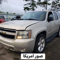 تاهو • بدون حادث • مكينة وكير جديد