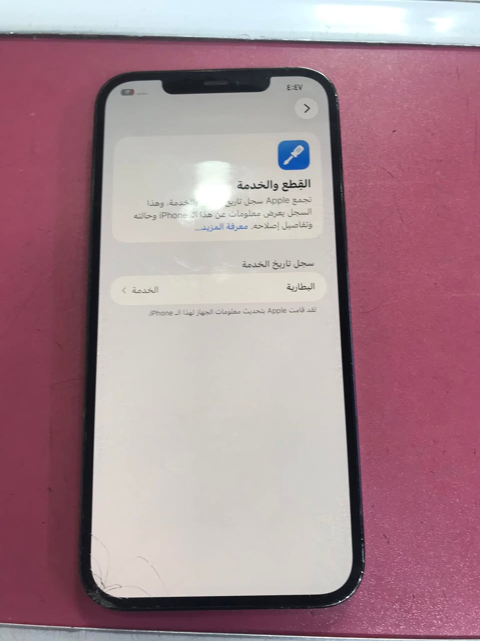 ايفون 12 pro max
ذاكرة 256
بطارية 76 على وضعية الشركة
بي فطر بل كلاسة ما مأثرة بل شاشة 
سعر 375 وبي مجال
عنوان نجف حي الميلاد
***********
واتساب
