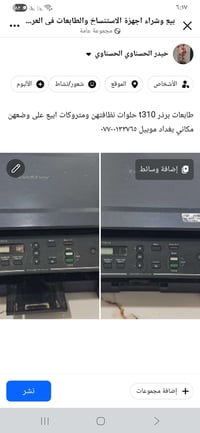 طابعات • برذر t310 • بغداد