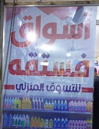 كربلاء • حي المن داخلي • اسواق للبيع