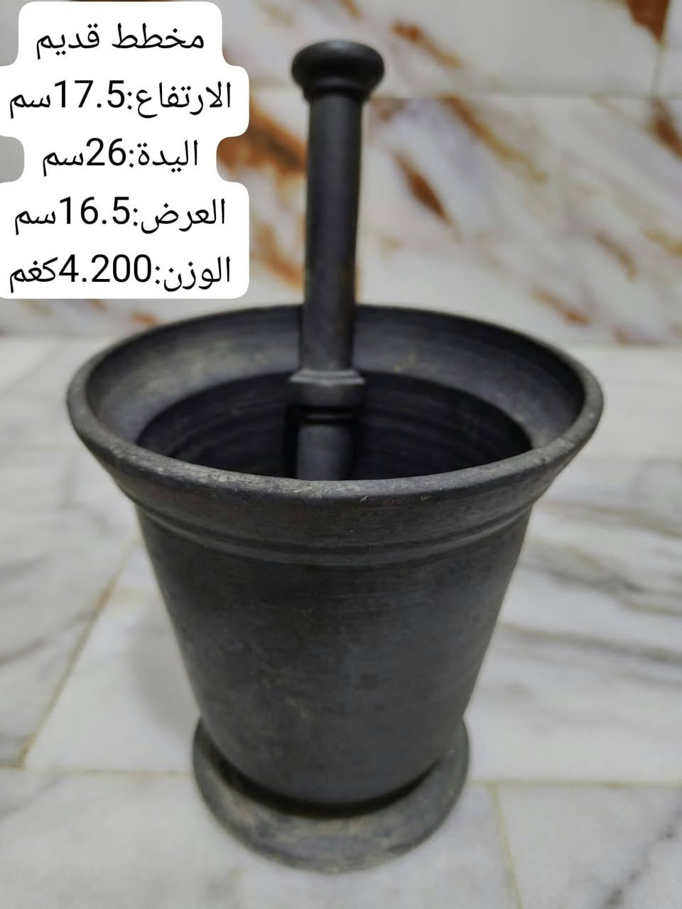 مخطط قديم • ارتفاع ١٧٫٥ سم • وزن ٤٫٢ كغم