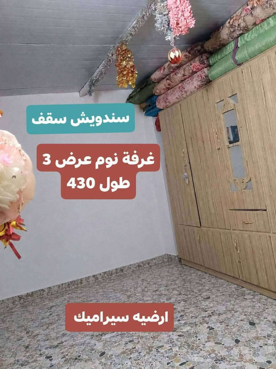 ٢٦٠متر • عرويه التوحيد • ٤غرف