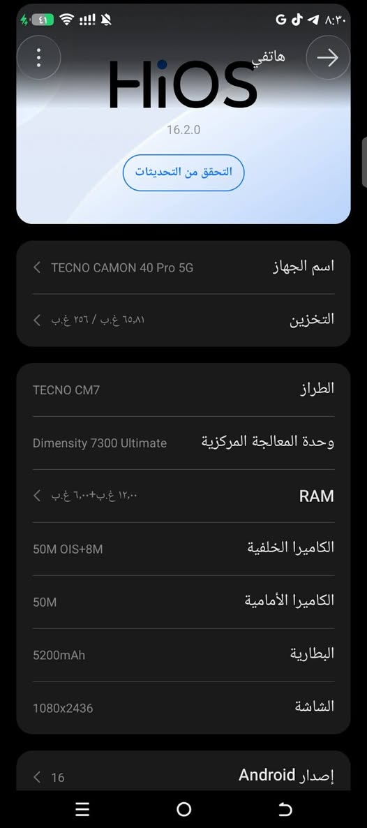ادمن وافق @الجميع
السلام عليكم تكنو كامون 40 برو 5g للبيع 
ذاكرة 256 رام 24 شاحنة 45 W ببجي 90 فريم فول الفول الجهاز كله نضيف فول شخط ما بي عدا هاي الضربه فوك بل لمس ما مأثرة على كلشي ابد السعر 295 وبي مجال شراي راسلني خاص او واتس ***********

