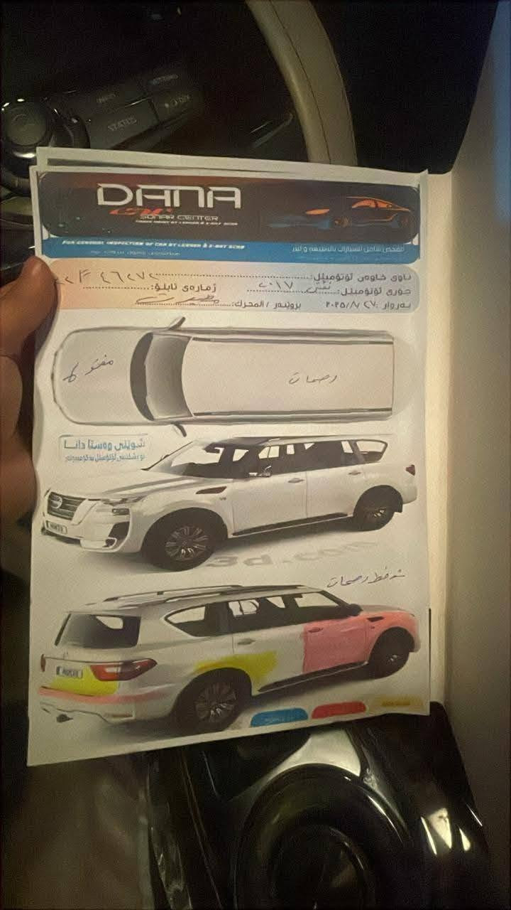 ارمادا • ٢٠١٧ • رقم اربيل