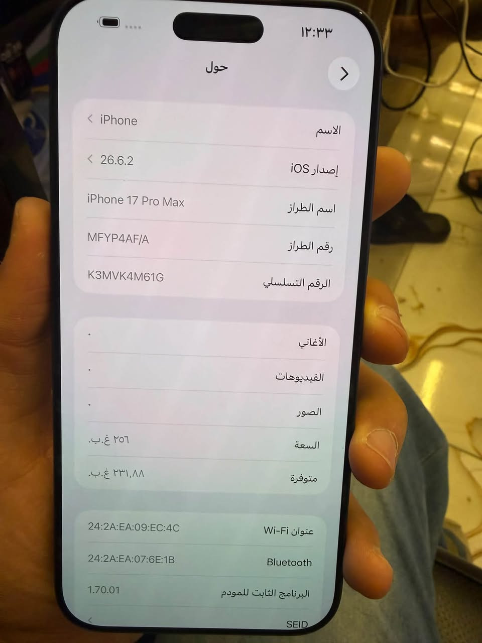 آيفون ١٧ برو ماكس • ٢٥٦ • بطارية ١٠٠٪