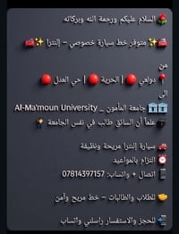 🌹 السلام عليكم ورحمة الله وبركاته  🚘✨ متوفر خط سيارة خصوصي – إلنترا ✨🚘...