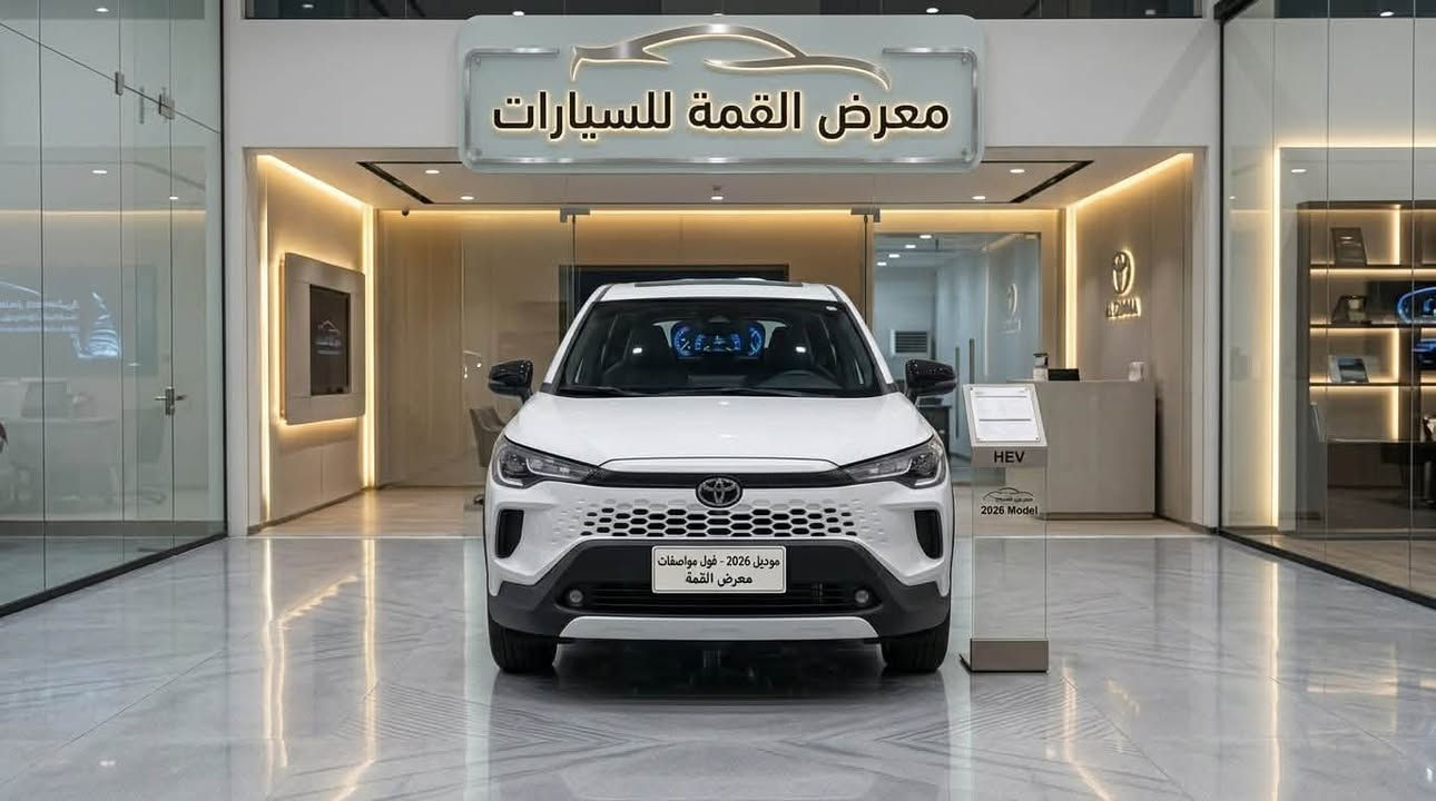 ✨ وصلت حديثاً | تويوتا كورولا كروس 2026 - فول مواصفات ✨
أناقة التصميم وقوة الأداء تلتفيان في تويوتا كورولا كروس موديل 2026، متوفرة الآن في معرض القمة لتجارة السيارات بأعلى المواصفات والتقنيات الحديثة!
🔹 أبرز المواصفات:
 🚗 التصميم الخارجي: واجهة عصريّة جديدة كلياً مع إضاءة LED أنيقة ومصابيح خلفية مميزة.
 🛋️ المقصورة الداخلية: مقاعد جلدية فاخرة ومريحة مع تحكم كهربائي.
 🖥️ التكنولوجيا والترفيه: شاشة لمس كبيرة تدعم نظام الملاحة والربط الذكي + لوحة عدادات رقمية متطورة.
 ☀️ فتحة سقف لإضافة لمسة من الفخامة.
 🛡️ أنظمة الأمان: أحدث أنظمة السلامة ومساعدة السائق لضمان قيادة آمنة ومريحة.
📍 العنوان:
بغداد - معارض البياع (قرب المدخل الرئيسي من جهة صناعة البياع).
📞 للطلب والاستفسار، يرجى الاتصال بنا عبر الأرقام التالية:
 📱 ***********
 📱 ***********
👑 معرض القمة - خيارك الأول للتميز والفخامة

نص مكتوب في الصور:
- تويوتا كورولا كروس 2026 - معرض القمة
- معرض القمة للسيارات تويوتا كورولا كروس 2026 - فول مواصفات مصابيح LED خلفية مميزة مقصورة قيادة فاخرة ومقاعد جلدية واجهة عصرية بتصميم جديد شاشة لمس كبيرة ونظام ملاحة معرض للسيارات معرض القمة Al-Qimma
