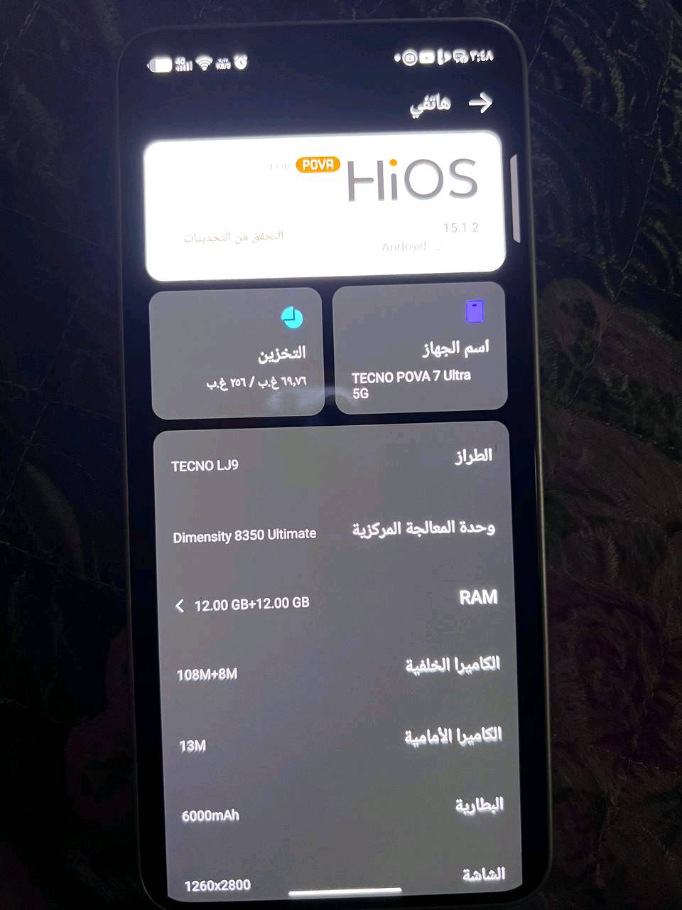 تكنو بوفا 7 الترا  
استخدام شهر واحد فقط غراضه ويا مع كارتونه وشاحنه وكفر ذاكرة 256 عشوائيه 12+12 
للبيع او مراوس ب12 برو ماكس مع فرق او بدون فرق حسب النضافه 
رقم  *********** متواجد واتساب