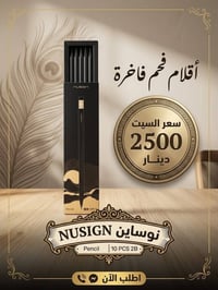 قرطاسية • دفاتر فاخرة • أقلام جيل