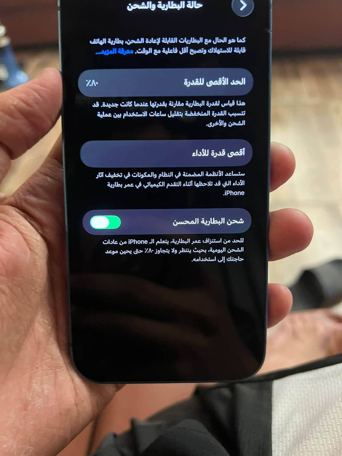 ايفون 13 • ١٢٨ • بطارية ٨٠