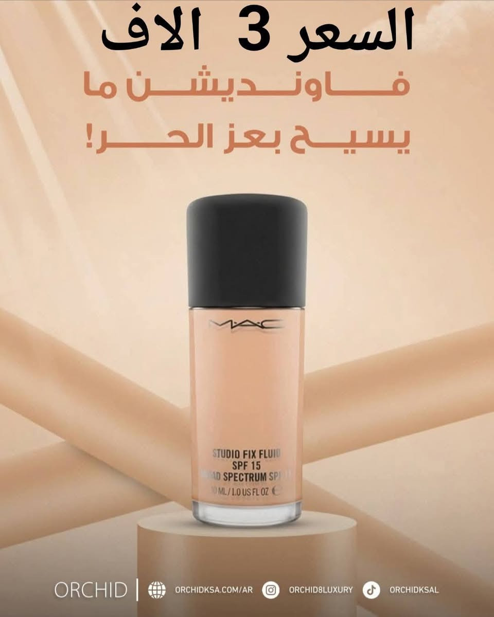 كوزمتك ياسمين • عطور إبراهيم القرشي • غسول لاروش