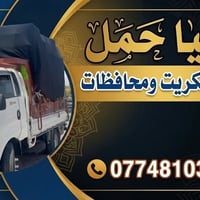 كيا حمل • كروه داخل • تكريت