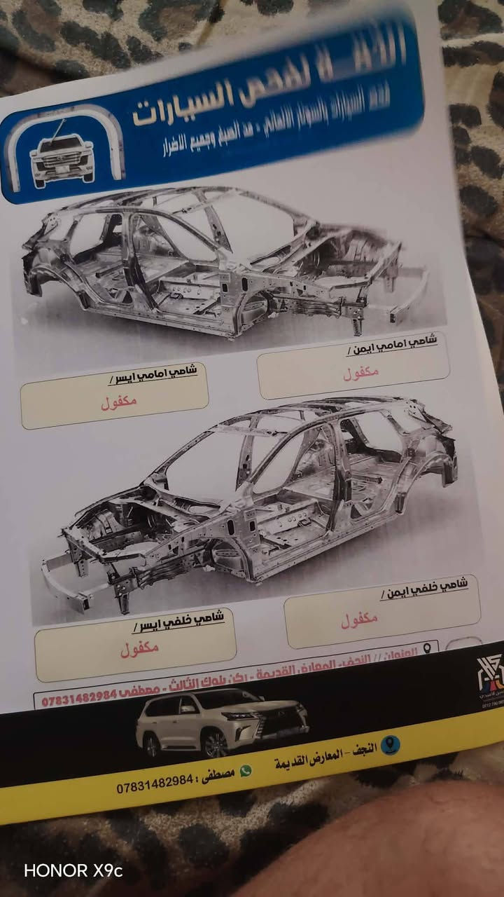 السلام عليكم سياره كيه سيراتو موديل 18 خليجي مكينه الف 1600 مكينه وكير مكفولات رقم اربيل باسم شركه سنويه 31 سعر 115 وبيه مجال مكانه سياره نجف مكلف بالنشر ***********

نص مكتوب في الصور:
- الثقة لفحص السيارات فحص السيارات بالسونار الالماني - من الصبغ وجميع الاضرار اسم الزبون :- جناي نوع السيارة :- سيراتو سنة الصنع :- 2018 رقم السيارة :- تاريخ الفحص :- 28 / 8 / 2026 وقت الفحص :- رقم الهاتف :- 078 الجانب الايسر يوجد بارد الجانب الايمن يوجد تبديل + صبغ + بارد الجزء العلوي رصعات يوجد رصعات جوودش في السيارة المصد الخلفي مكفول المصد الامامي مكفول بارد صبغ فتح-تبديل خدش تبديل-صبغ رصعة العنوان // النجف - المعارض القديمة - ركن بلوك الثالث - مصطفى *********** النجف - المعارض القديمة مصطفى *********** HONOR X9c
- HONOR X9c
